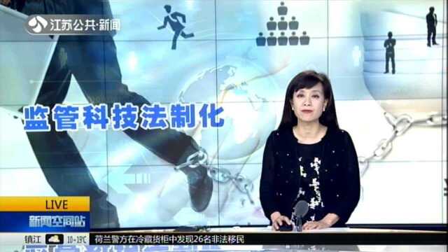 中国社科院三本蓝皮书发布:网络犯罪多发 监管科技需纳入法制化