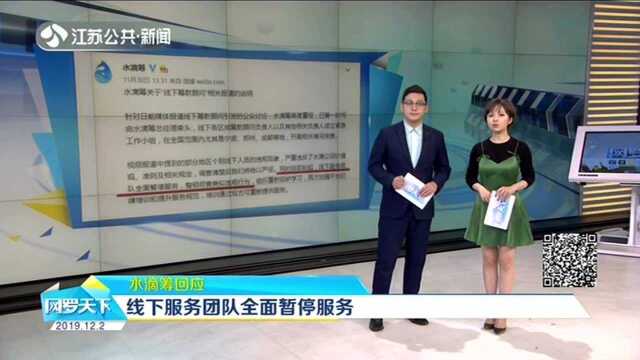 高薪+绩效考核:水滴筹被曝“扫楼式”筹款 审核漏洞多