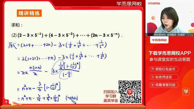 0228高一数学同步课旧人教必修5,苏教版,北师版《等比数列的前n项和(2)》