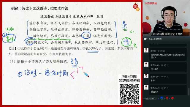 【学而思网校】高三语文