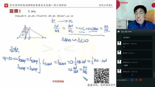 【学而思网校】初中三年级数学创新班