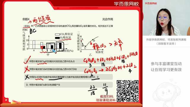 0214高一《生物阶段性必刷题》