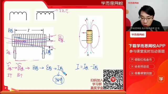 0225高二互感与自感