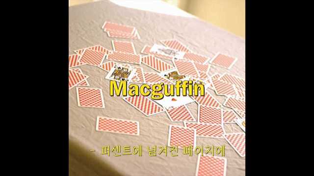 Macguffin