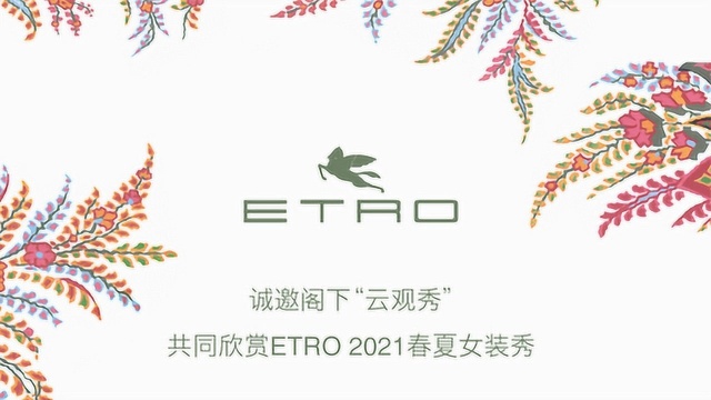 ETRO 2021春夏女装秀