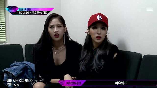 UNPRETTY RAPSTAR vol.3 [8회] I M just what I am 미료I.M.(Feat. 조현아) @본선 1차 160916 EP.8  YouTube