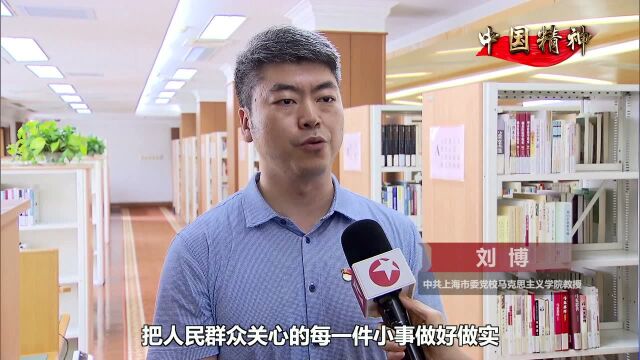 中国精神⑦:以“赶考”的态度答好新时代答卷