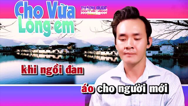 Cho Vừa L㲮g Em