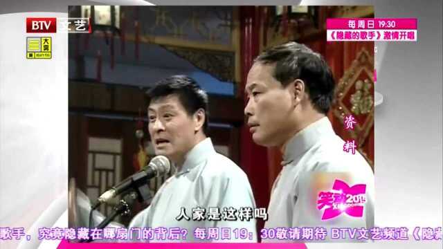 刘伟赵伟洲表演相声《有学问》