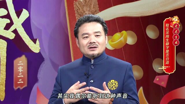 取名用生僻字好不好@王浩骅