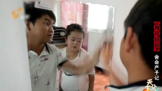 天下父母:“袖珍妈妈”舍命产子记