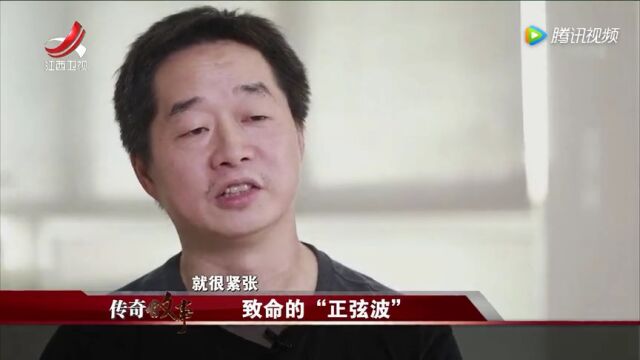 致命的“正弦波”高光片段