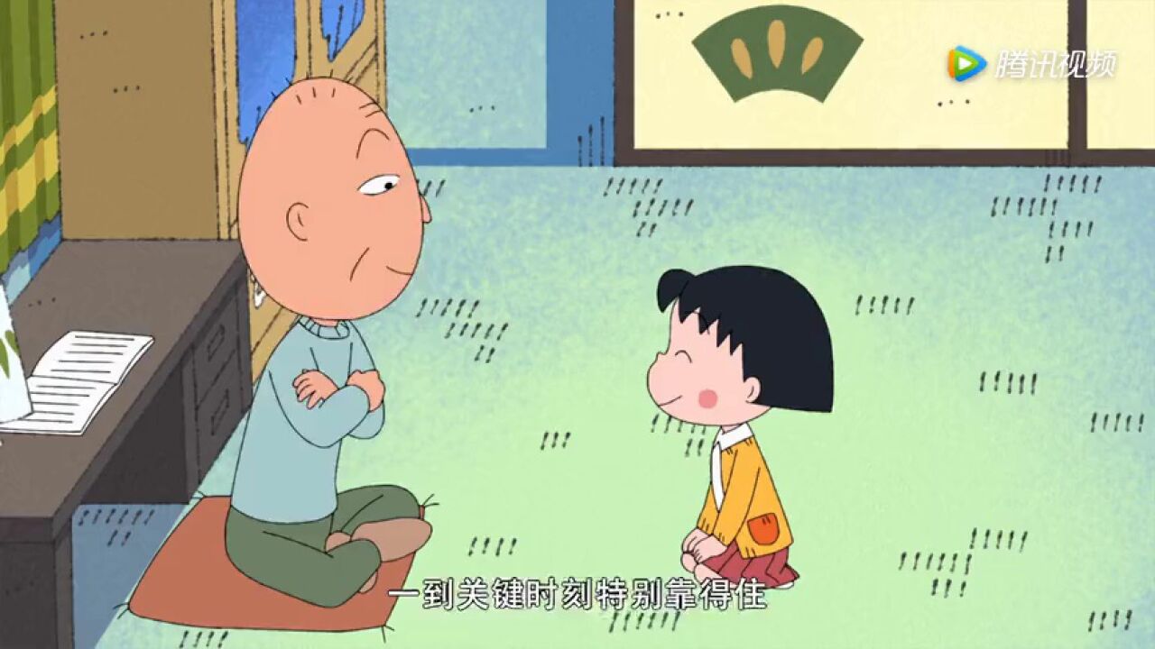 小丸子看到爸爸慵懒的样子,觉得好丢脸呀