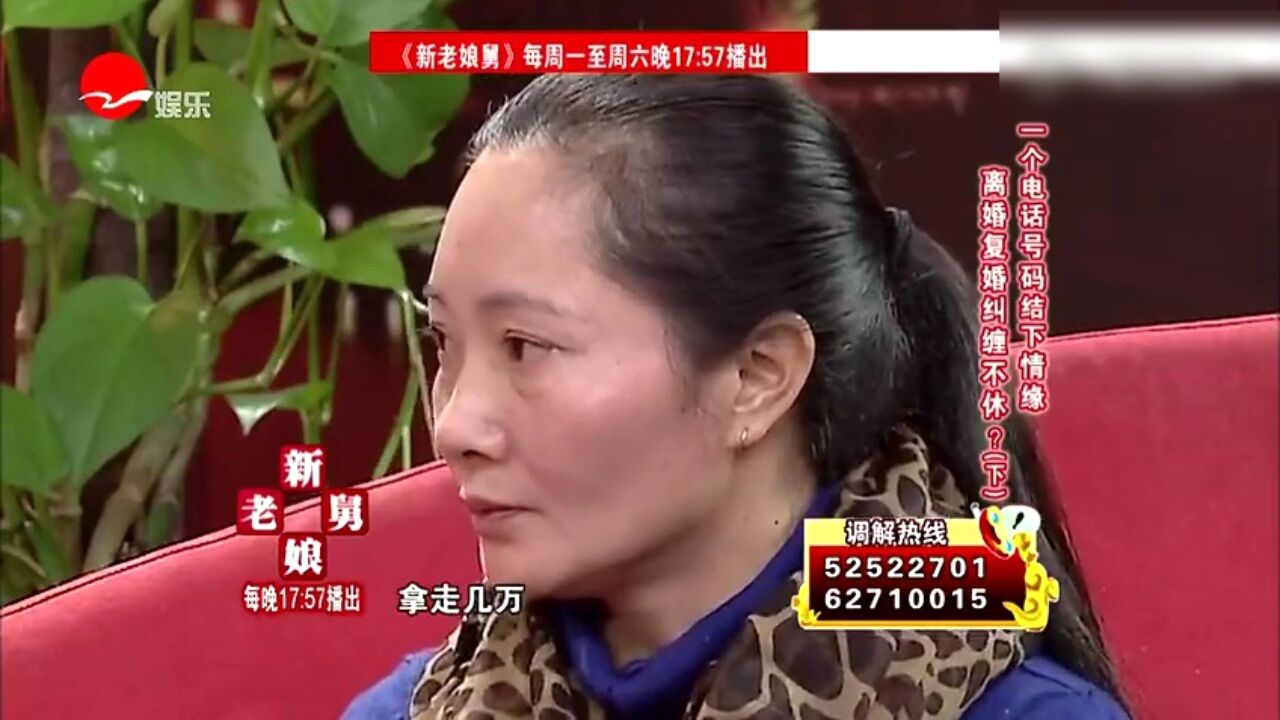 一个电话号码结下情缘 离婚复婚纠缠不休