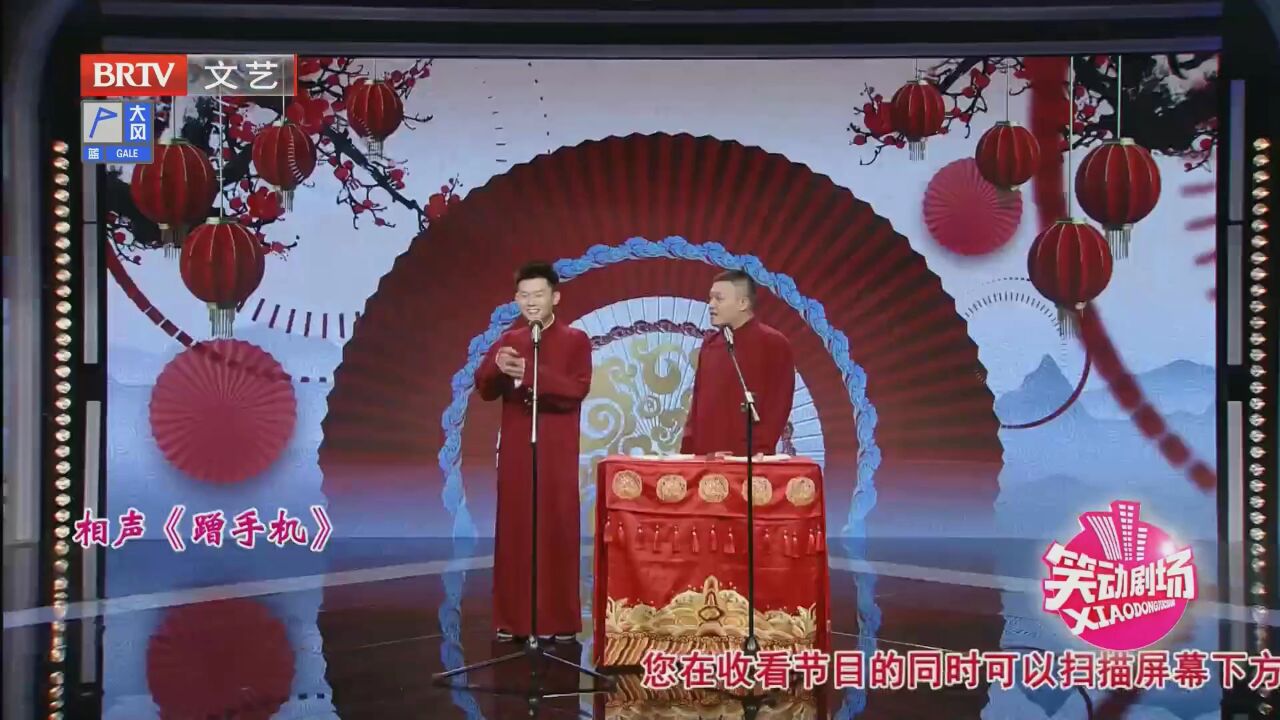 相声《这里是北京》高光片段