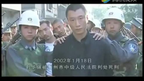 《征服》刘华强英雄末路被警察包围霸气依旧