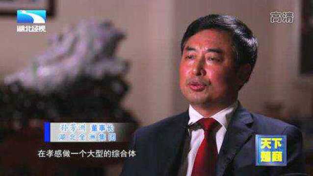 孙芳洲-孝感建筑业的领军者