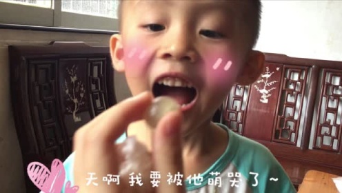 超萌的表弟嘻嘻