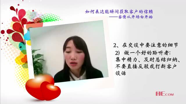 销售技巧如何做客情能够瞬间获取客户信赖