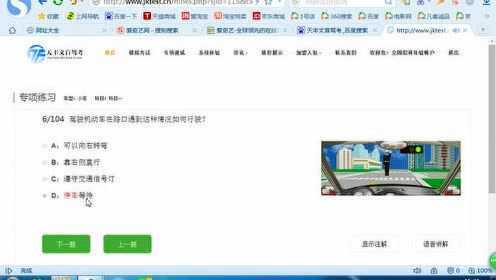 科一模拟考试速成？科目一模拟考试速成 - 腾讯视频