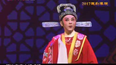 2017越剧春晚徐铭萧雅吴凤花李敏等名家参演