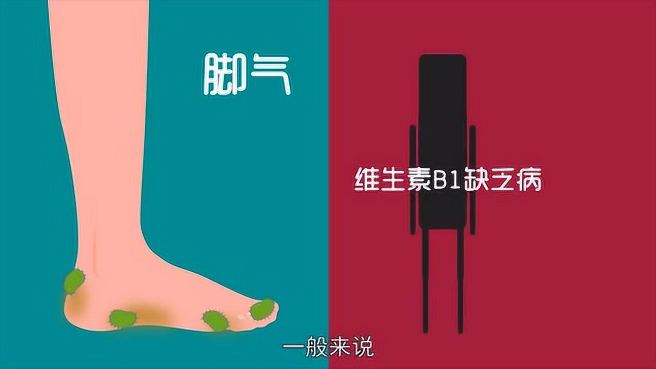 孤陋寡闻:“脚气”和“脚气病”,是同一个病吗?