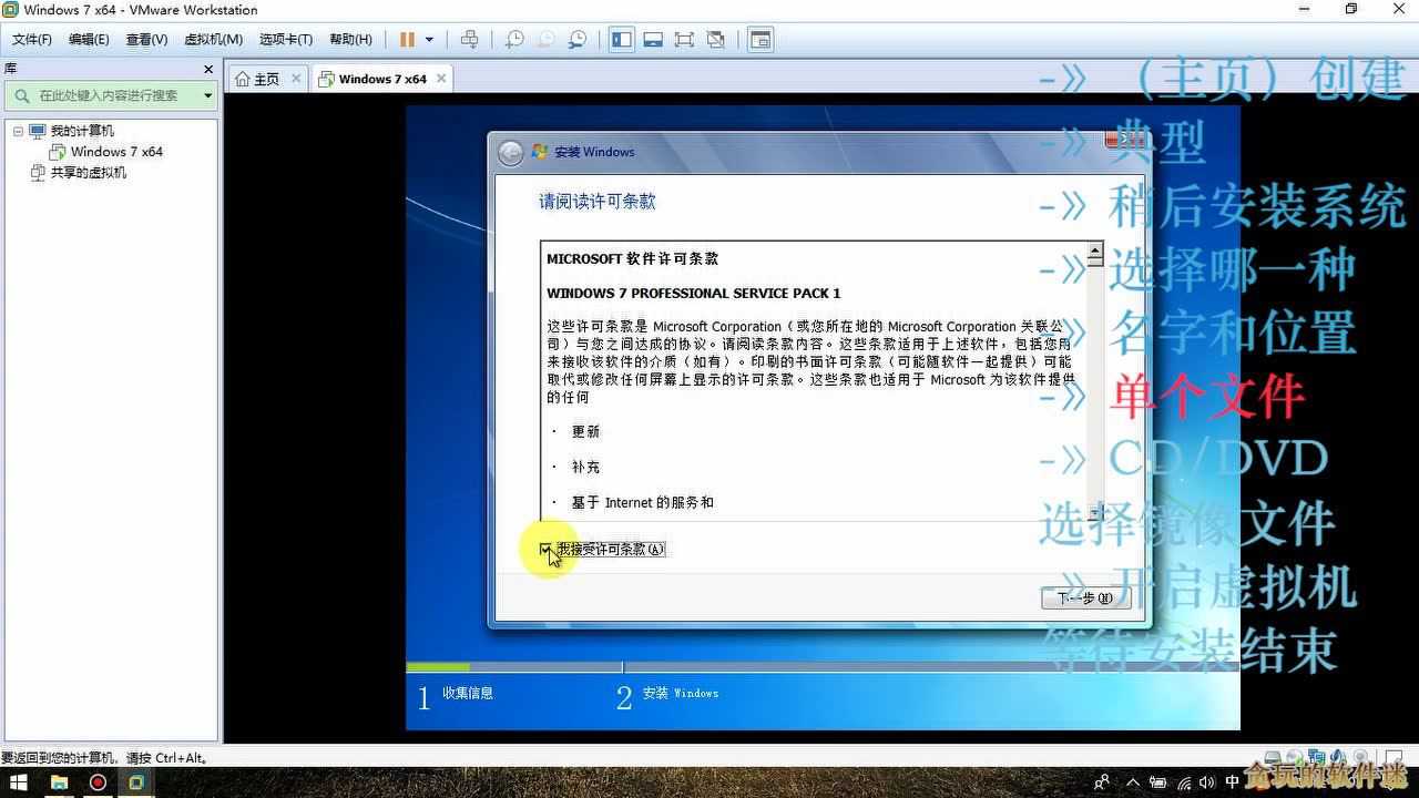 怎么为虚拟主机安装操作系统  第1张