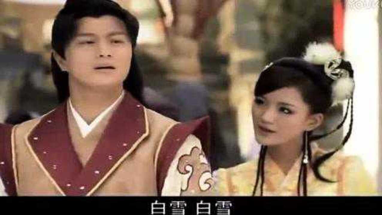 活佛济公女妖扮成白雪当街与赵斌拥抱还欺骗赵斌帮她疗伤