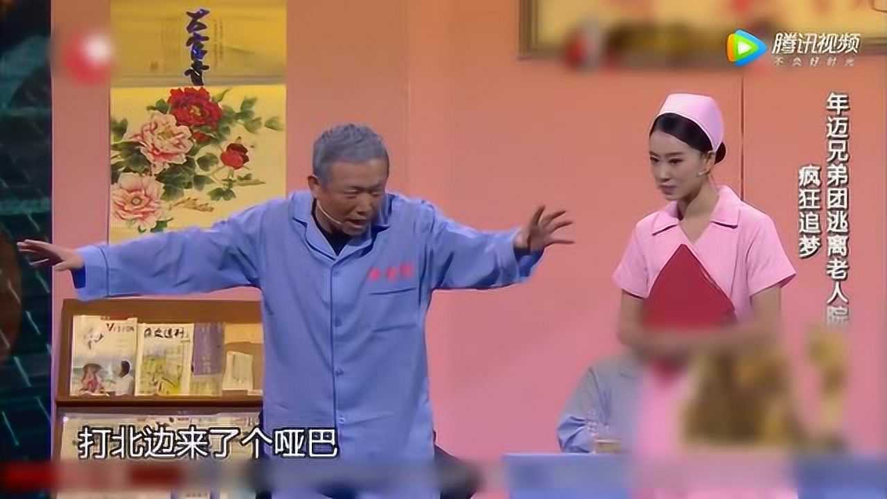 大潘佳佳搞笑小品老人院张小斐全程承包笑点