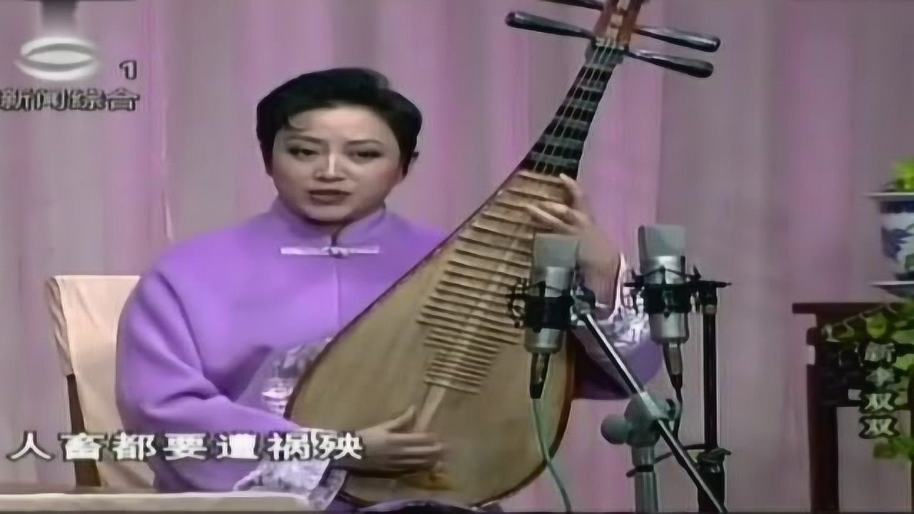 弹词施斌吴静新李双双
