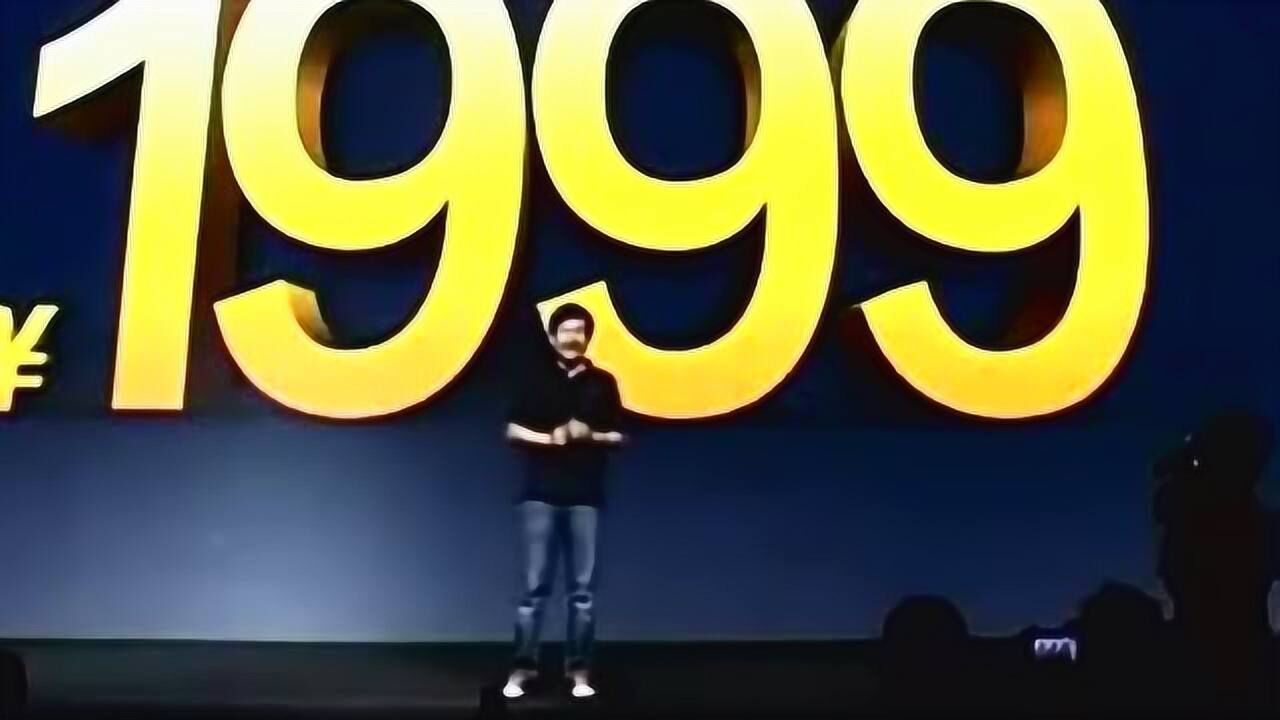 当年雷军喊出1999的小米1,全场沸腾雷鸣不止!_腾讯视频
