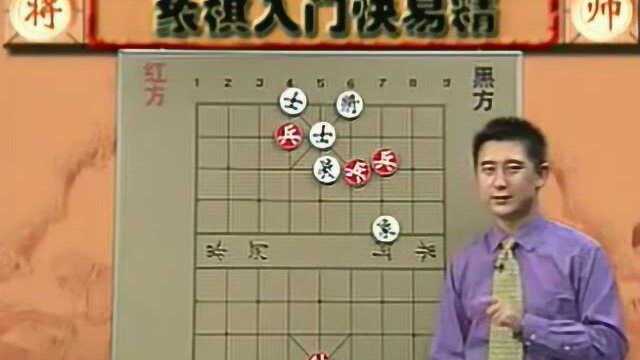 象棋特级大师张强讲解:象棋快易精04