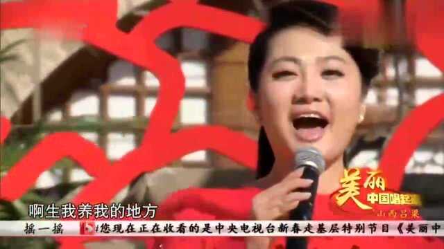 歌曲《吕梁颂》演唱:吴彦凝