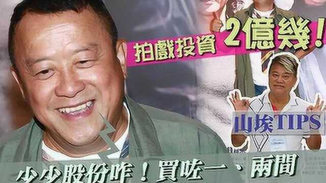 被传横店投资多家酒店身家几十亿 曾志伟否认:只买了一两家