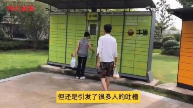 快递柜收费惹怒“剁手族”:凭啥掏钱?业内人士这样说……