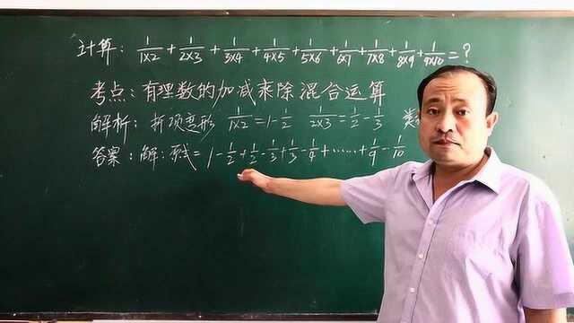 七年级数学考点,有理数的加减乘除混合运算