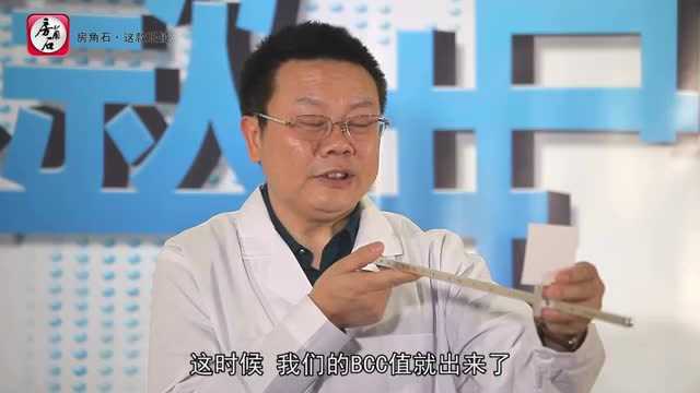 这款讲台第72集《BCC的检测》