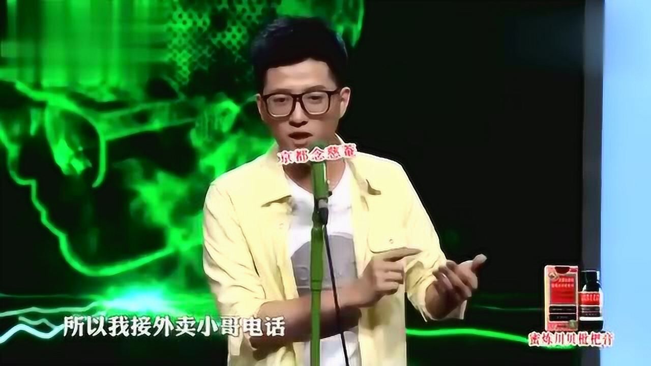 脱口秀大会穷小疯_脱口秀大会 it_脱口秀大会爆笑理工男