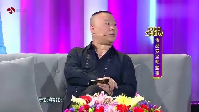 郭德纲问五岳散人,饭店收入如何?五岳散人:说点别的!