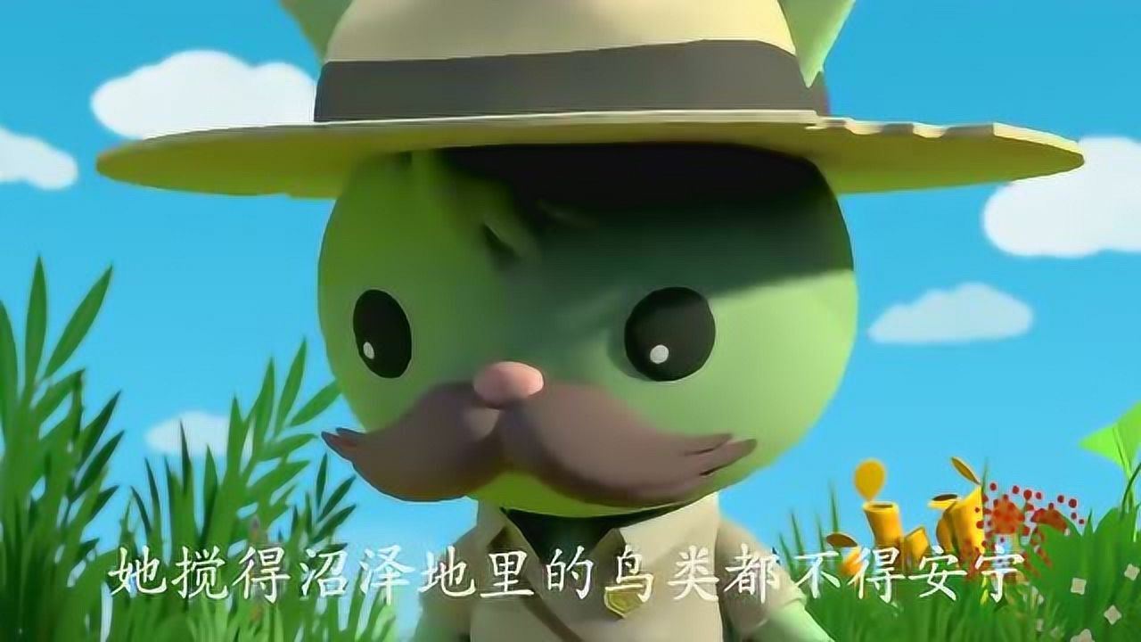 海底小纵队沼泽游侠和海底小纵队抓到了清道夫太棒了