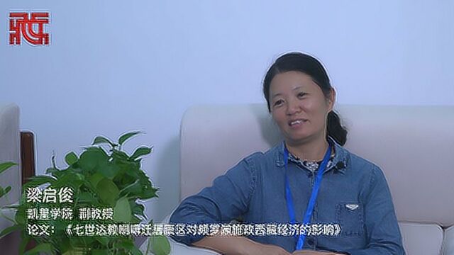 梁启俊:藏学研究的基础——藏语言