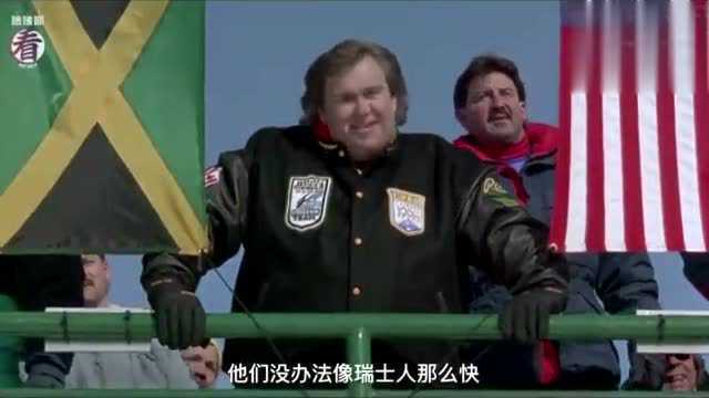 嘻咦啊看 五分钟看完《冰上轻驰》 Cool Runnings⠀