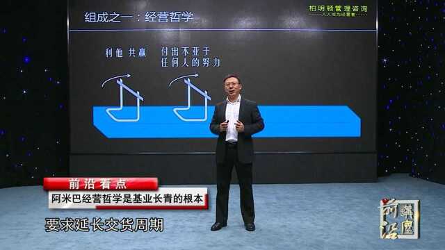 2.阿米巴经营“经营哲学”付出不亚于任何人的努力案例