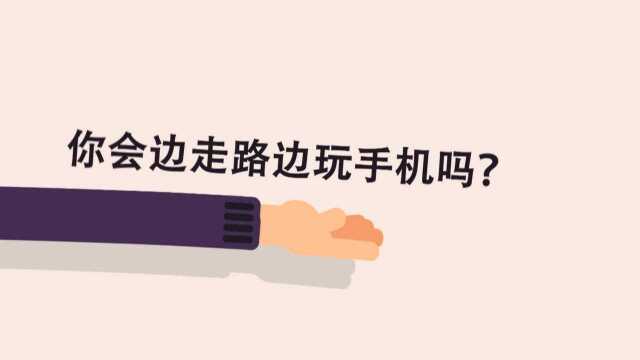 方向盘红绿灯——给“低头族”的警告信