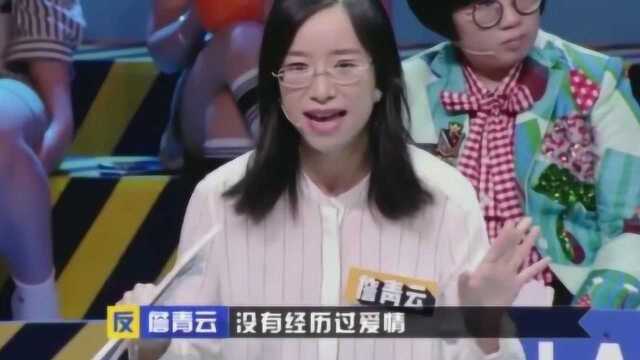 《奇葩说》詹青云思维缜密,结辩完美一句“趁年轻,我偏要勉强”