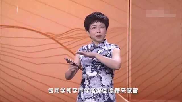 平“语”近人:包拯的刚直不阿如何养成