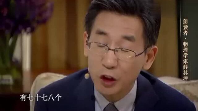 郎读者:清华副校长,物理学家薜其坤,回忆年少求学艰辛岁月