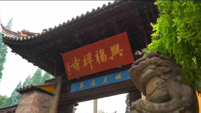 常熟兴福寺《江南文脉 题破山寺后禅院》