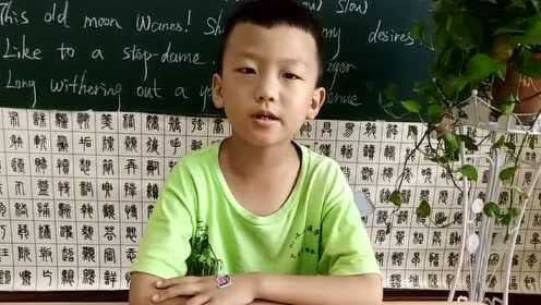 九江校谦学堂暑假程子恒背诵《仲夏夜之梦》选
