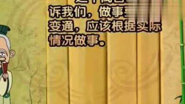 寓言故事——《愚人买鞋》不要固守己见 要懂得灵活变通